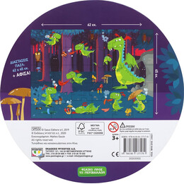 Οι Δράκοι του Δάσους - Βιβλίο και Μεγάλο Παζλ (30 Τμχ.)