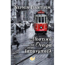 Μυστικά και Όνειρα Στην Ιστανμπούλ