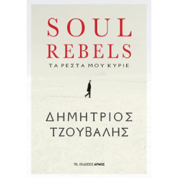 Soul Rebels