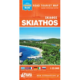 Σκιάθος - Συλλογικό έργο
