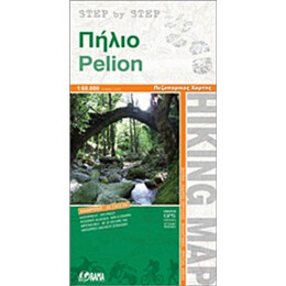 Πήλιο