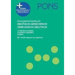 Pons Griechisch Praxisworterbuch neu Γερμanoελλhniko-Ελλhnoγερμaniko (Τσεπης)