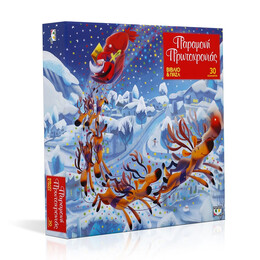 Παραμονή Πρωτοχρονιάς - Βιβλίο και Πάζλ (30 Τμχ.)