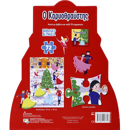 Ο Καρυοθραύστης - Βιβλίο και Παζλ 72 τμχ