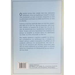 Για τον Νίτσε - Θέληση για Τύχη