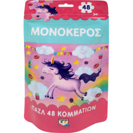 Παζλ 48 Τμχ.: Μονόκερος