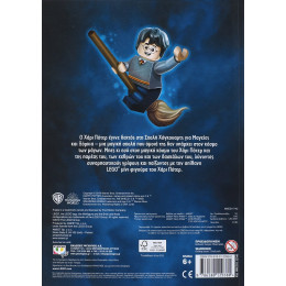 Lego Harry Potter: Επιστροφη στο Χογκουαρτς