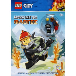 Lego City: Μαχη με τισ Φλογες