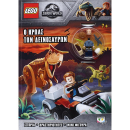 Lego Jurassic World: ο Ηρωας των Δεινοσαυρων