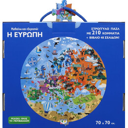 Μαθαίνω και Εξερευνώ: η Ευρώπη