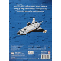 Lego City: Αποστολη στο Φεγγαρι!