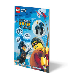 Lego City: Αστυνομος Ντιουκ σε Δραση