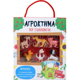Αγροκτημα που Ξεδιπλωνεται