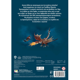 Lego Harry Potter: το Τριαθλο Μαγειας