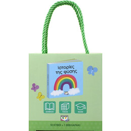 Διαβάζω και Παίζω με Κύβους 3