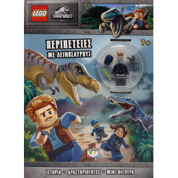 Lego Jurassic World: Περιπετειες με Δεινοσαυρους
