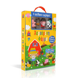 Παραμυθοσπιτο: Χαρουμενη Φαρμα