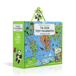 Μαθαινω και Εξερευνω: τα ζωα του Πλανητη