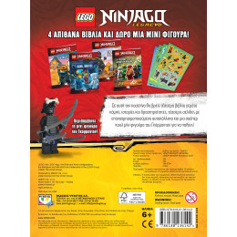 Lego Ninjago: Μεταλλικο Κουτι