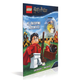 Lego Harry Potter: ας Παίξουμε Κουίντιτς
