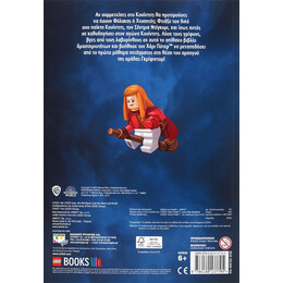 Lego Harry Potter: ας Παίξουμε Κουίντιτς