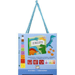 Μαθαίνω με Κύβους: Δεινόσαυροι