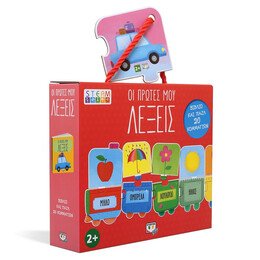 Steam Παζλ: οι Πρώτες μου Λέξεις