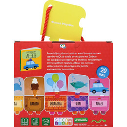 Steam Παζλ: οι Πρώτες μου Λέξεις