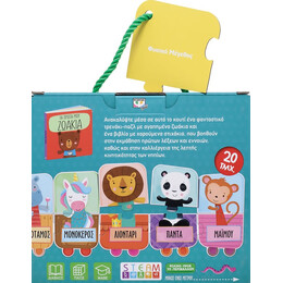 Steam Παζλ: τα Πρώτα μου Ζωάκια