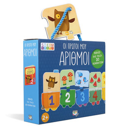 Steam Παζλ: οι Πρώτοι μου Αριθμοί