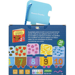 Steam Παζλ: οι Πρώτοι μου Αριθμοί