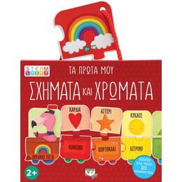 Steam Παζλ: τα Πρώτα μου Σχήματα και Χρώματα