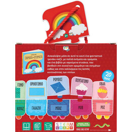 Steam Παζλ: τα Πρώτα μου Σχήματα και Χρώματα