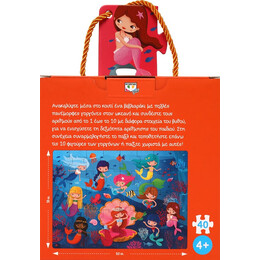 Γοργόνες - Βιβλίο και Παζλ 40τμχ με Φιγούρες