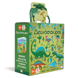 Δεινόσαυροι - Βιβλίο και Παζλ 40 τμχ με Φιγούρες