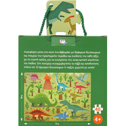 Δεινόσαυροι - Βιβλίο και Παζλ 40 τμχ με Φιγούρες
