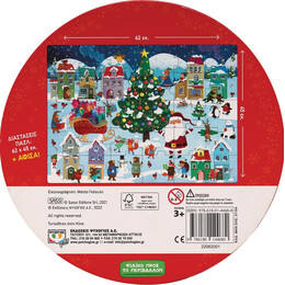 Μαγική Πρωτοχρονιά - Βιβλίο και Μεγάαλο Παζλ (30 Τμχ.)