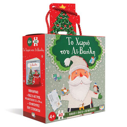 Το Χωριό του αϊ-Βασίλη - Βιβλίο και Παζλ 40 Τμχ. με Φιγούρες