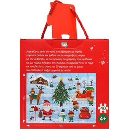 Το Χωριό του αϊ-Βασίλη - Βιβλίο και Παζλ 40 Τμχ. με Φιγούρες