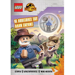 Lego Jurassic World: οι Αποστολές του Αλαν Γκραντ
