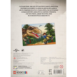 Lego Jurassic World: οι Αποστολές του Αλαν Γκραντ