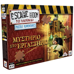 Escape Room - Puzzle Adventures: Μυστήριο στο Εργαστήριο