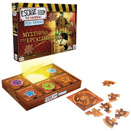 Escape Room - Puzzle Adventures: Μυστήριο στο Εργαστήριο