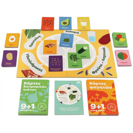 9+1 Παιχνίδια για να Ανακαλύψεις τα Μυστικά της Διατροφής - Άκης Πετρετζίκης