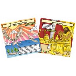 BrainBox - Μυθολογία & Τέρατα 93059