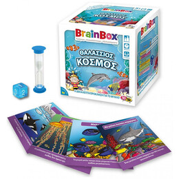 BrainBox - Θαλλάσιος Κόσμος 93024