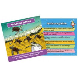 BrainBox - Θαλλάσιος Κόσμος 93024