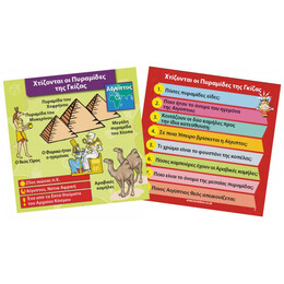 BrainBox - Παγκόσμια Ιστορία 93017