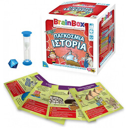 BrainBox - Παγκόσμια Ιστορία 93017