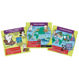 BrainBox - Παγκόσμια Ιστορία 93017